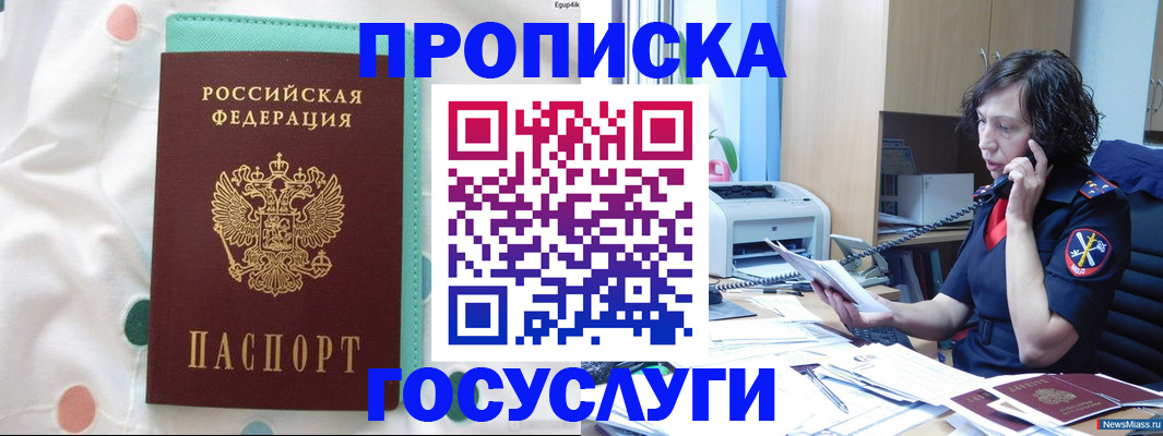 прописка паспорт в Муроме