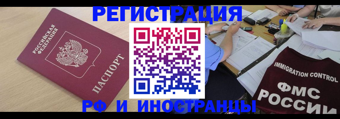 прописка законно в Муроме