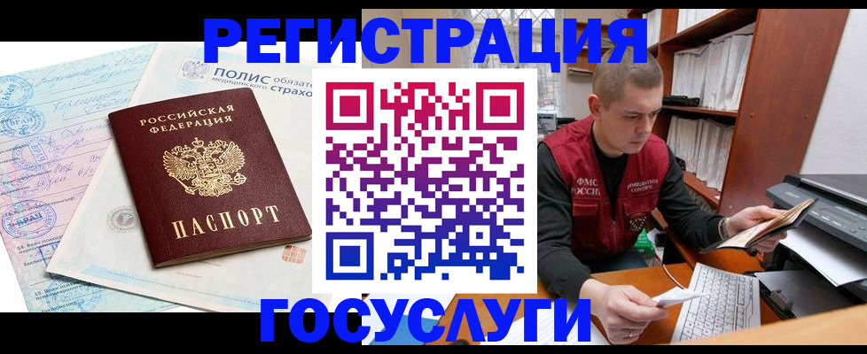 временная регистрация гарантия в Муроме