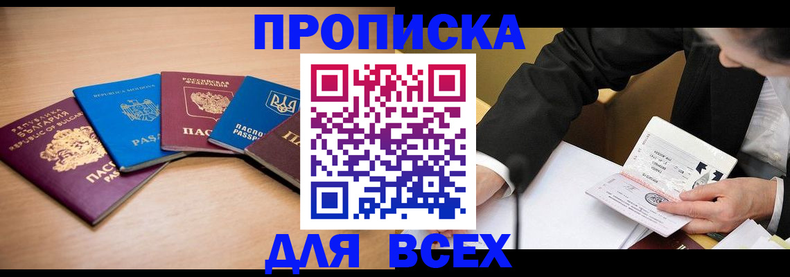 прописка от собственника в Муроме