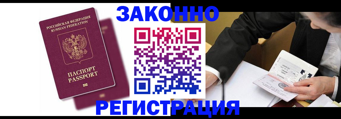 временная регистрация надежно в Муроме