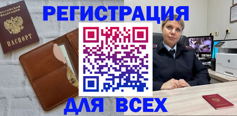 прописка 2025 в Муроме