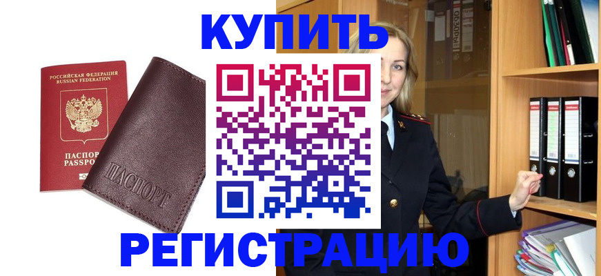 временная регистрация собственник в Муроме