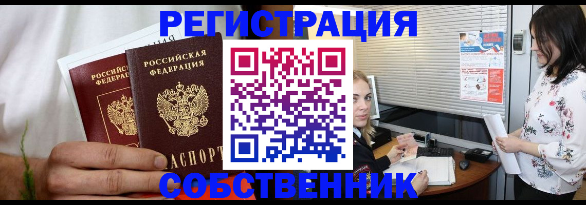 временная регистрация 2025 в Муроме