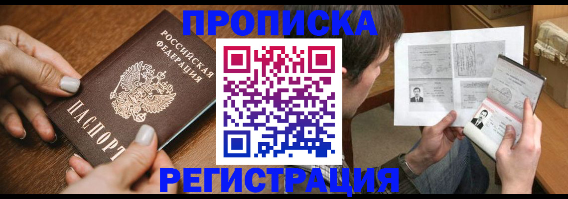 временная регистрация госуслуги в Муроме